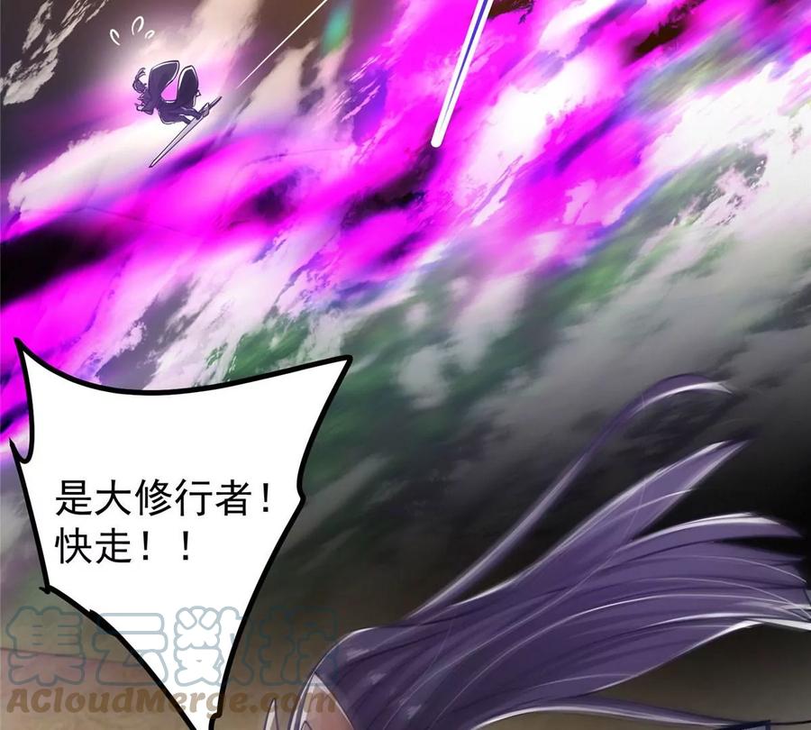 掌门低调点 027 怀爱若窃贼 第25页