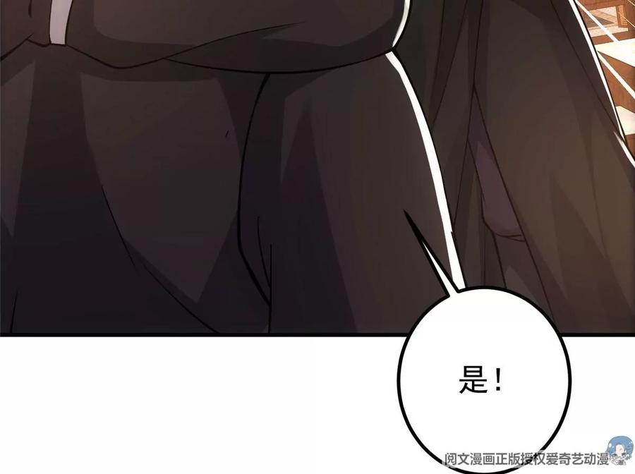 掌门低调点 027 怀爱若窃贼 第60页