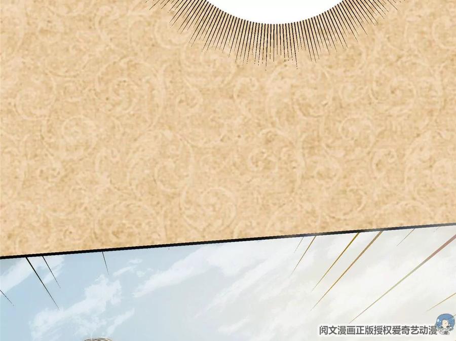 掌门低调点 027 怀爱若窃贼 第18页