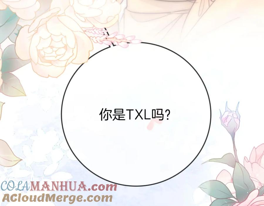 顾小姐和曲小姐 第29话 质问 第101页