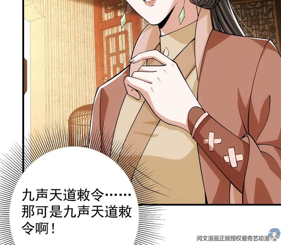 掌门低调点 027 怀爱若窃贼 第42页