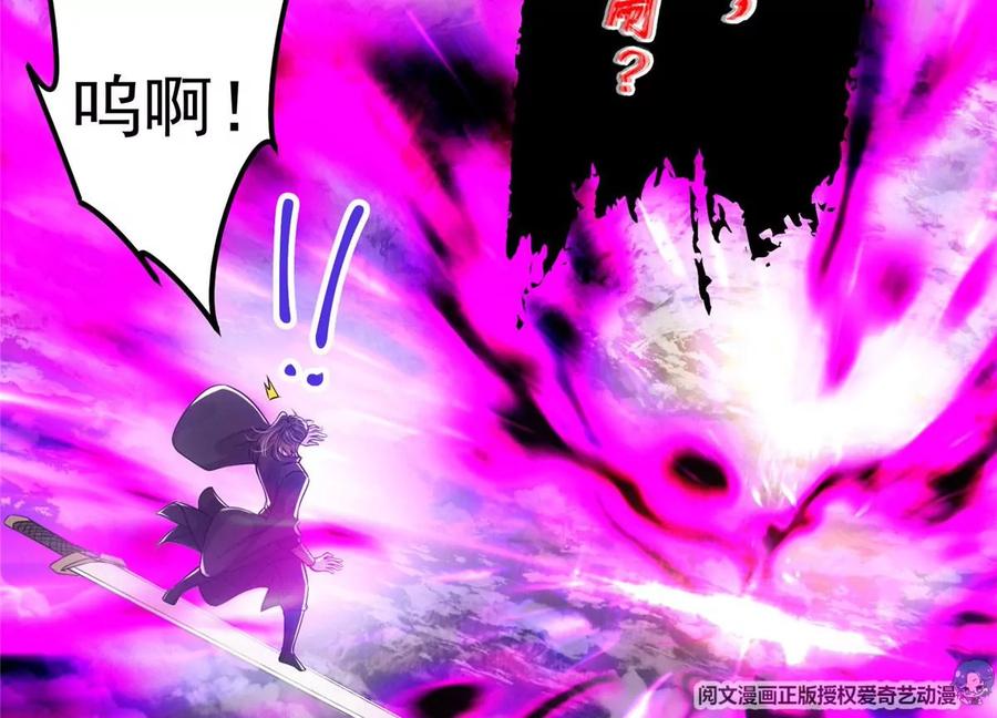 掌门低调点 027 怀爱若窃贼 第22页