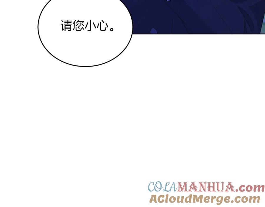 男二是女儿身 第30话 尾随 第65页