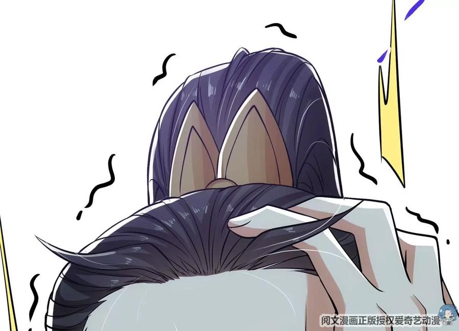 掌门低调点 027 怀爱若窃贼 第32页