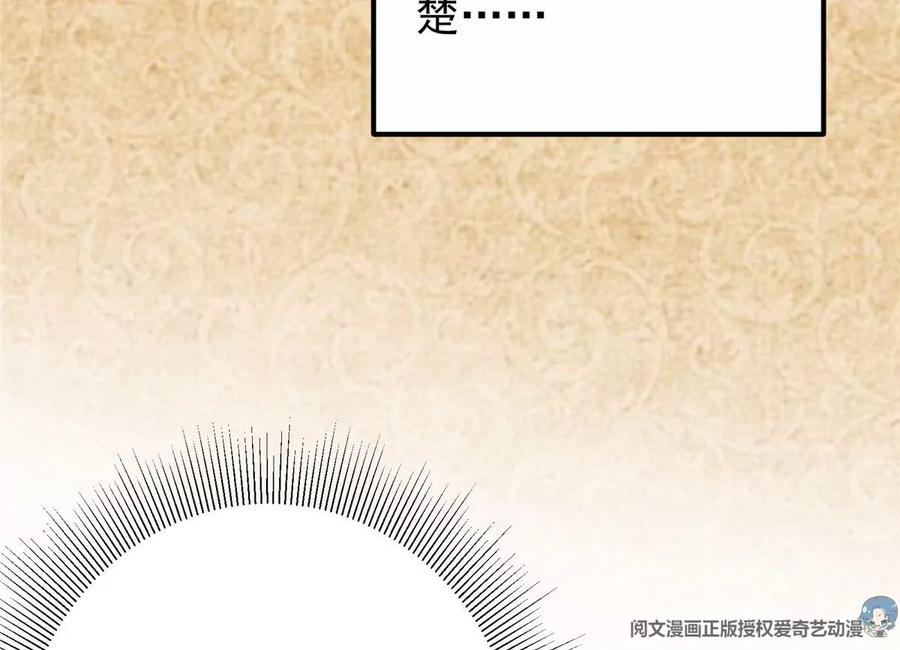 掌门低调点 027 怀爱若窃贼 第28页
