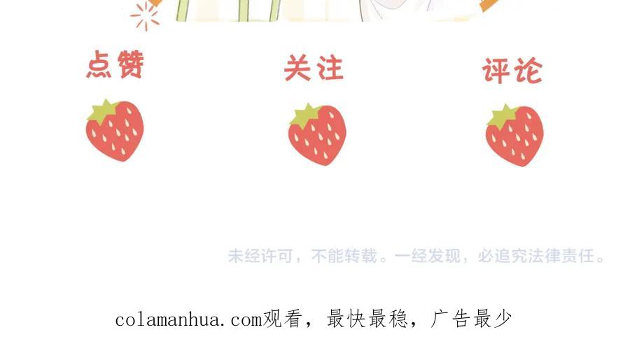 顾小姐和曲小姐 第29话 质问 第108页