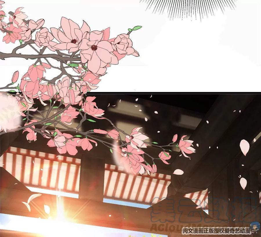 掌门低调点 027 怀爱若窃贼 第97页