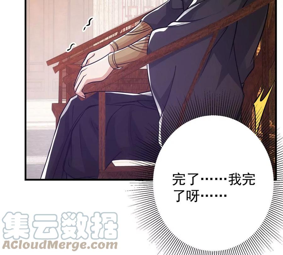 掌门低调点 027 怀爱若窃贼 第37页