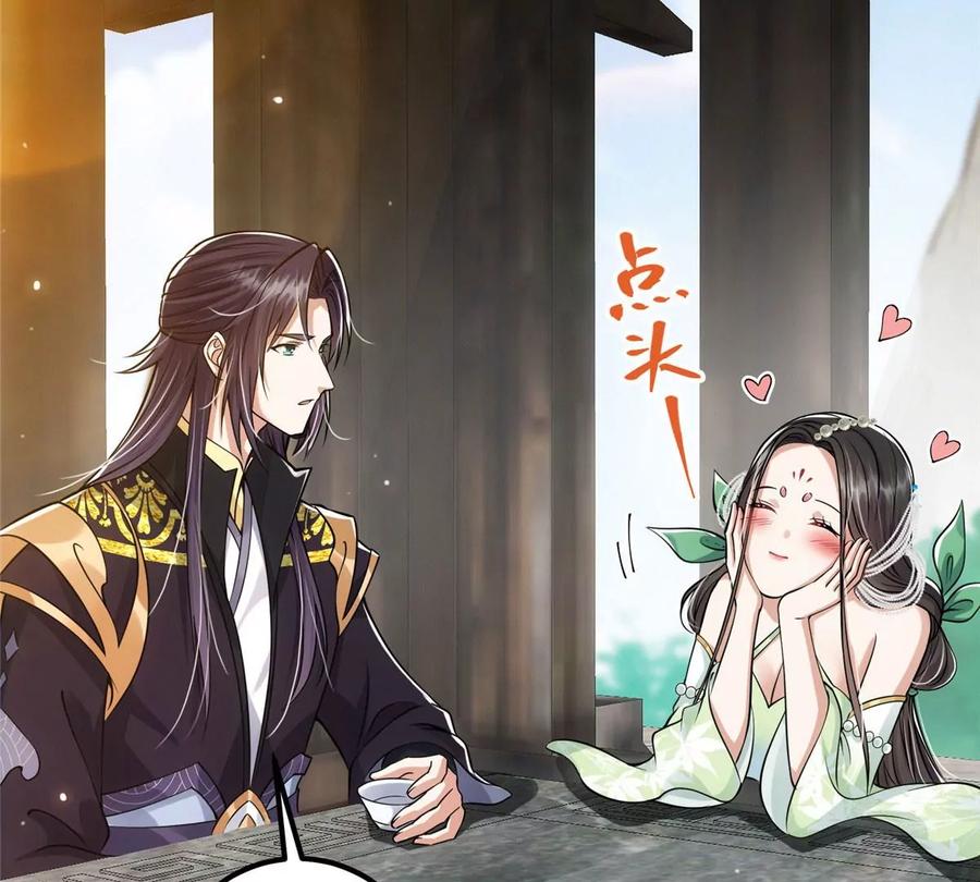 掌门低调点 027 怀爱若窃贼 第90页