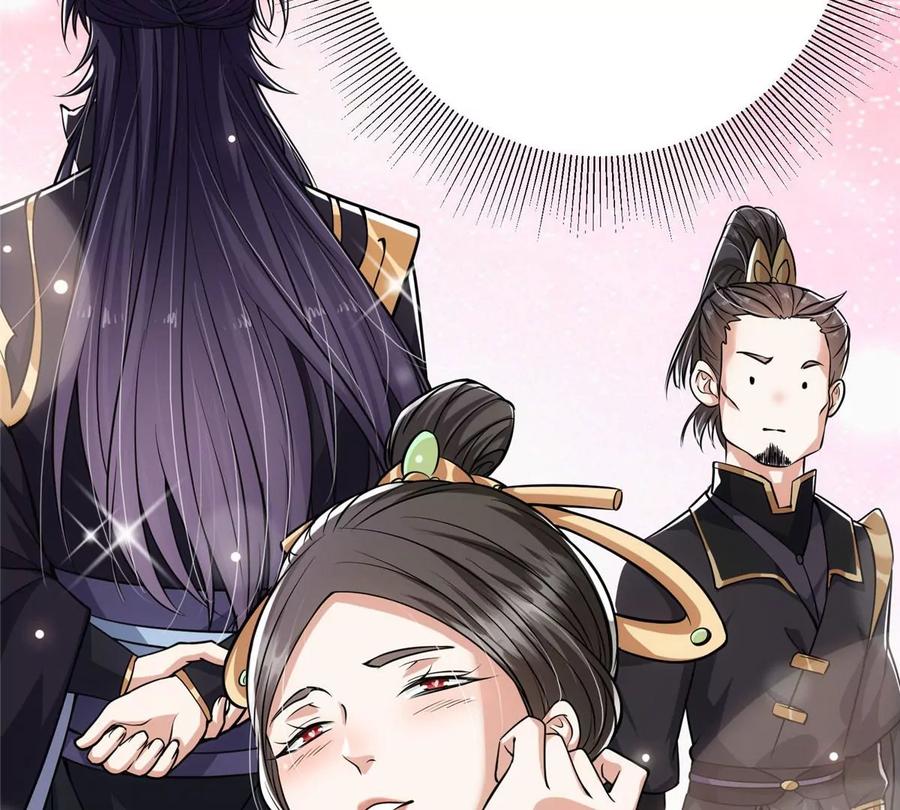 掌门低调点 027 怀爱若窃贼 第44页