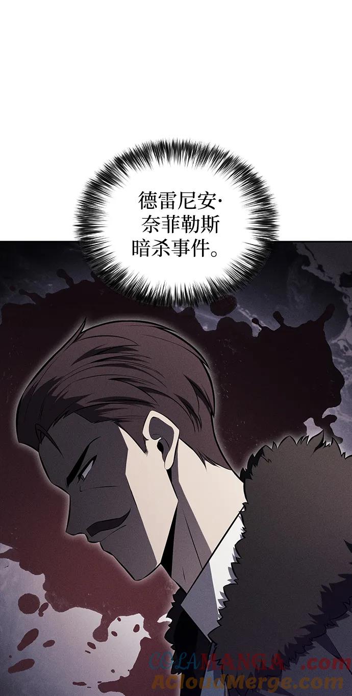 《公爵家的重生暗杀者》第30话 爱丽丝·贝尔特 第67页
