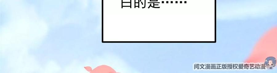 掌门低调点 027 怀爱若窃贼 第100页