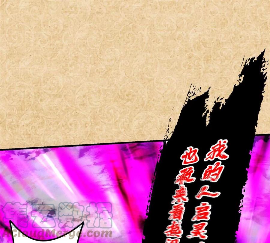 掌门低调点 027 怀爱若窃贼 第21页