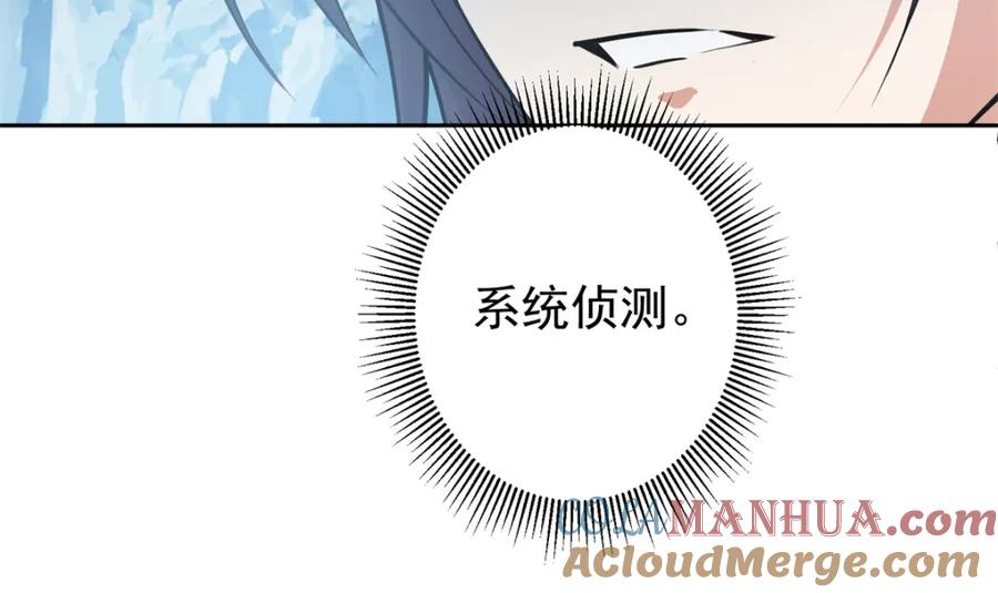 掌门低调点 294 他的域很无赖！ 第61页