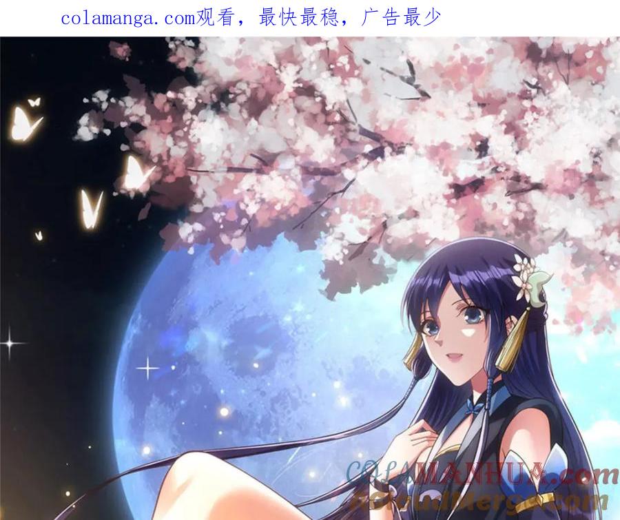 掌门低调点 294 他的域很无赖！ 第1页