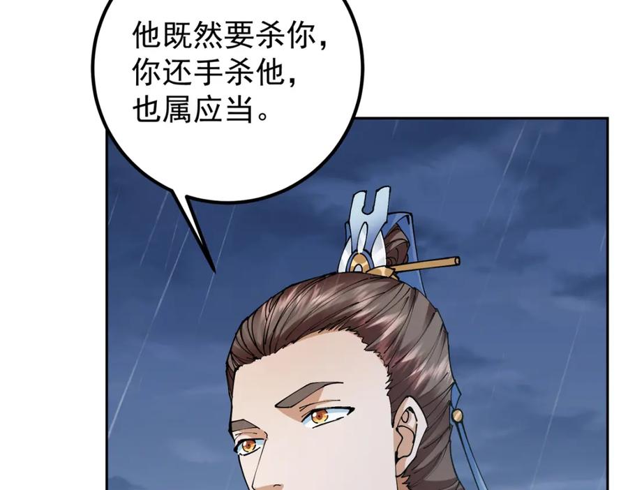 掌门低调点 294 他的域很无赖！ 第26页