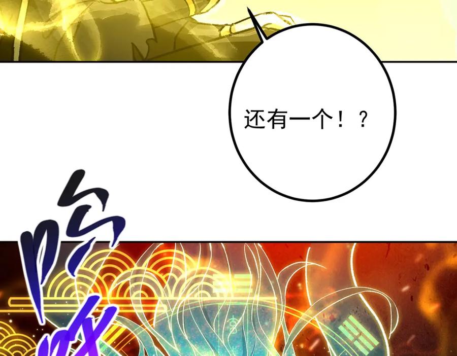 掌门低调点 295 居然真有双剑域？ 第73页