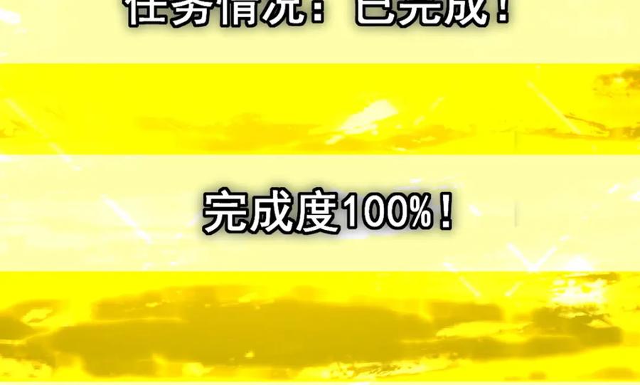 掌门低调点 295 居然真有双剑域？ 第59页
