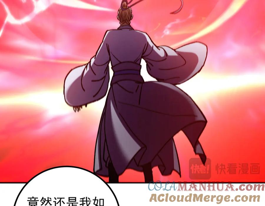 掌门低调点 295 居然真有双剑域？ 第52页