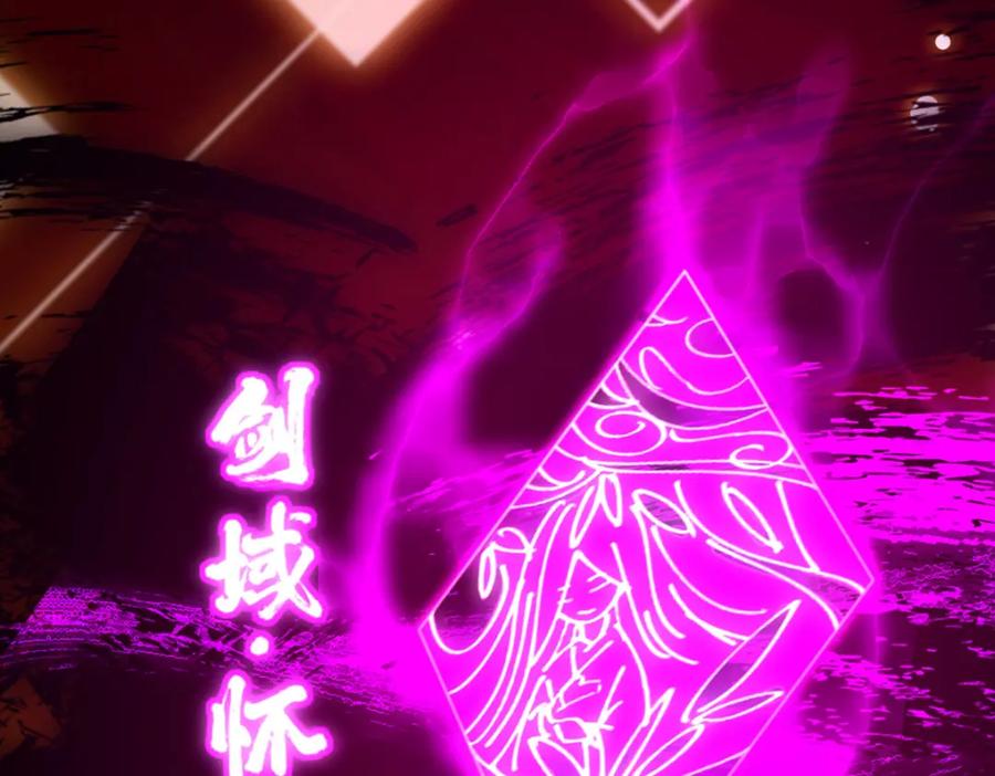 掌门低调点 295 居然真有双剑域？ 第127页