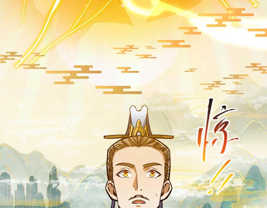 掌门低调点 295 居然真有双剑域？ 第31页
