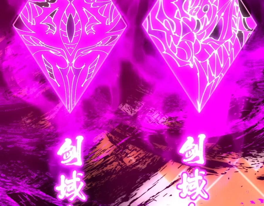 掌门低调点 295 居然真有双剑域？ 第130页