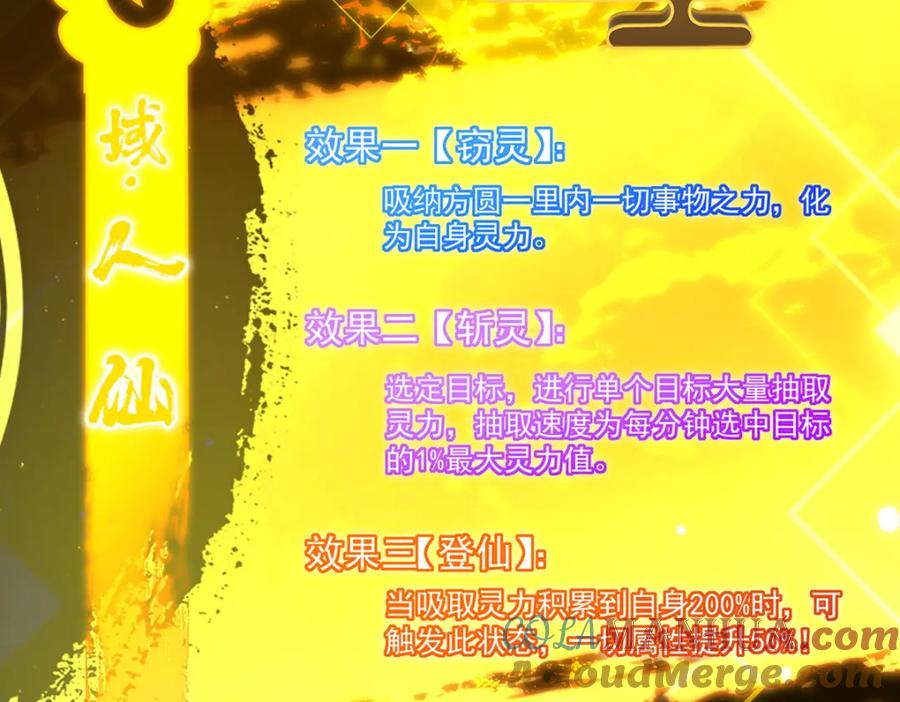 掌门低调点 295 居然真有双剑域？ 第88页