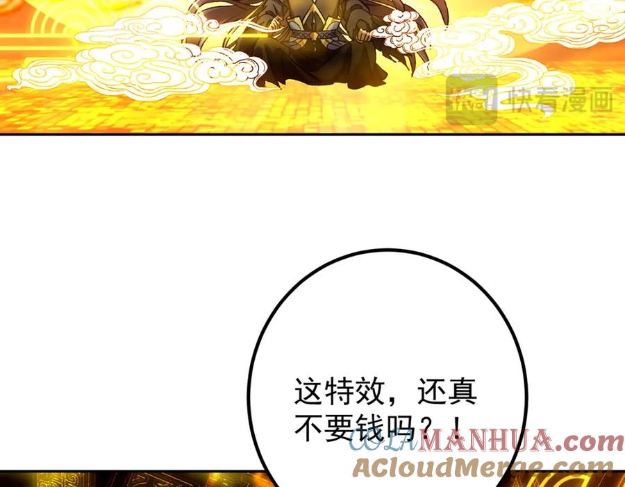 掌门低调点 295 居然真有双剑域？ 第76页