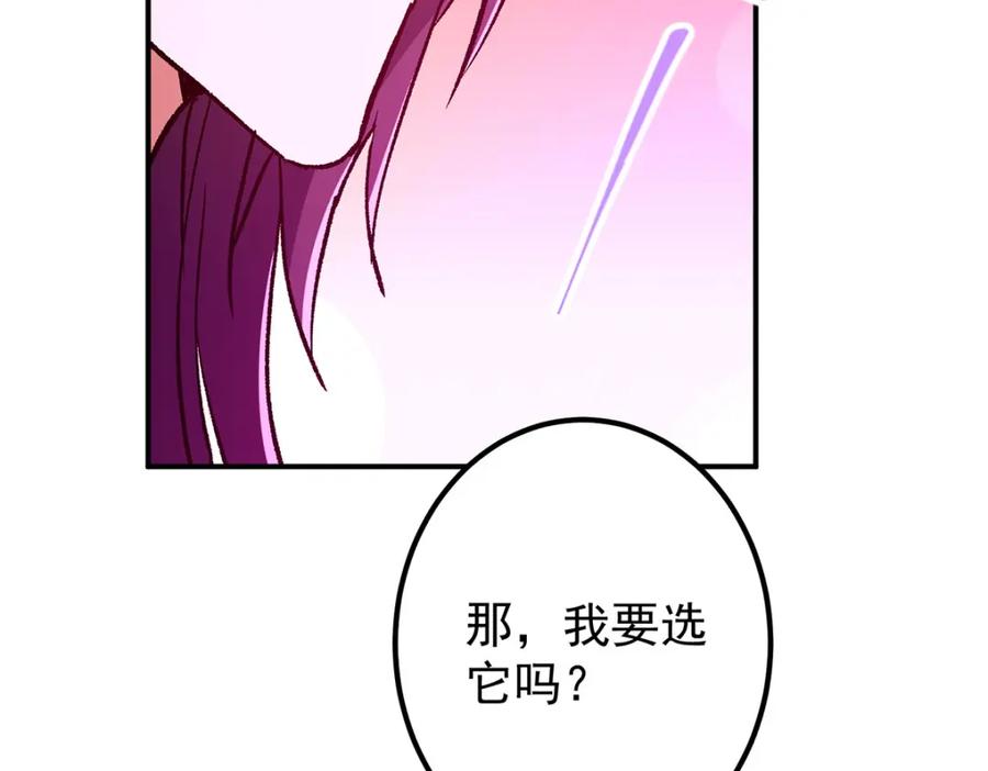 掌门低调点 295 居然真有双剑域？ 第139页