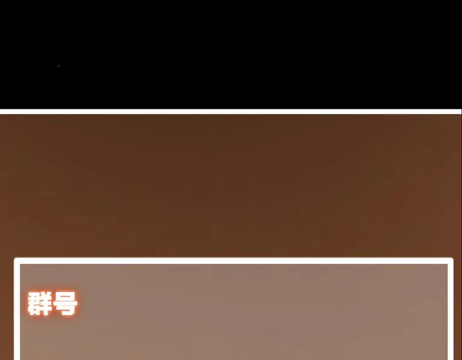掌门低调点 295 居然真有双剑域？ 第147页