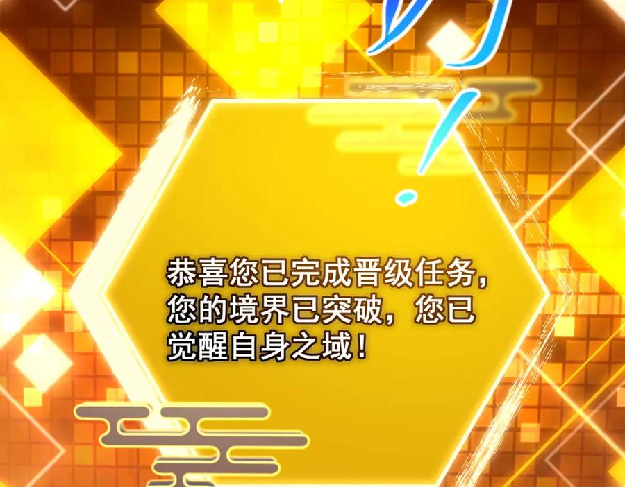 掌门低调点 295 居然真有双剑域？ 第69页