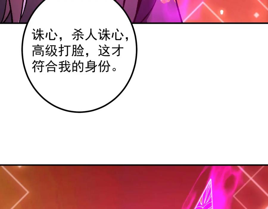 掌门低调点 295 居然真有双剑域？ 第135页