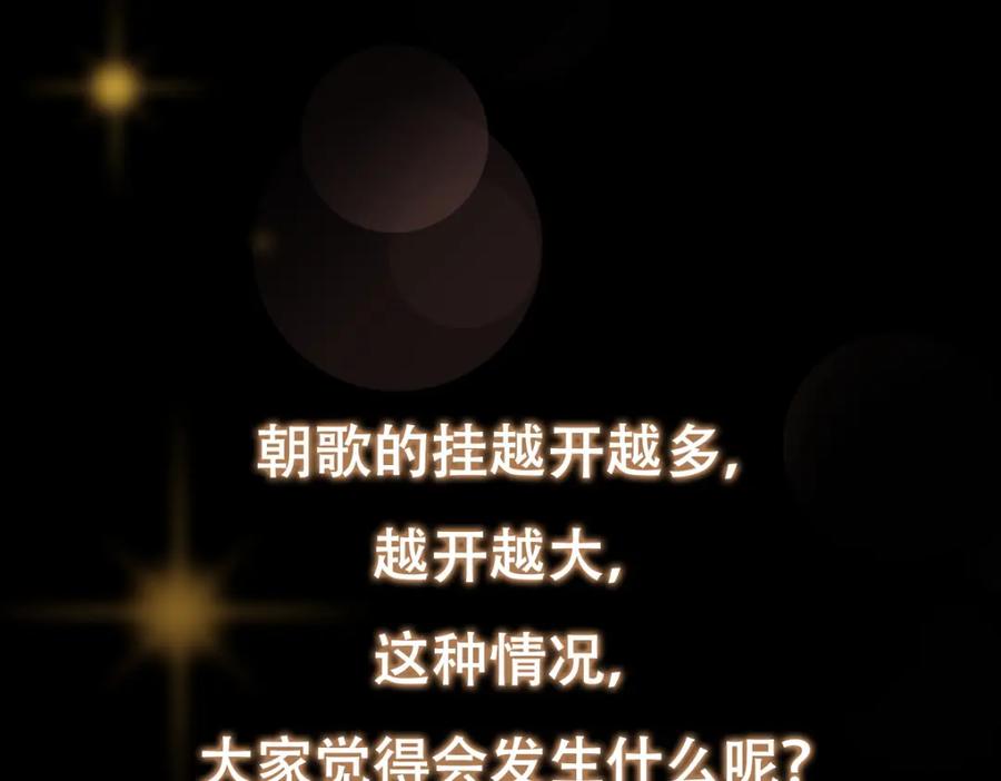 掌门低调点 295 居然真有双剑域？ 第141页