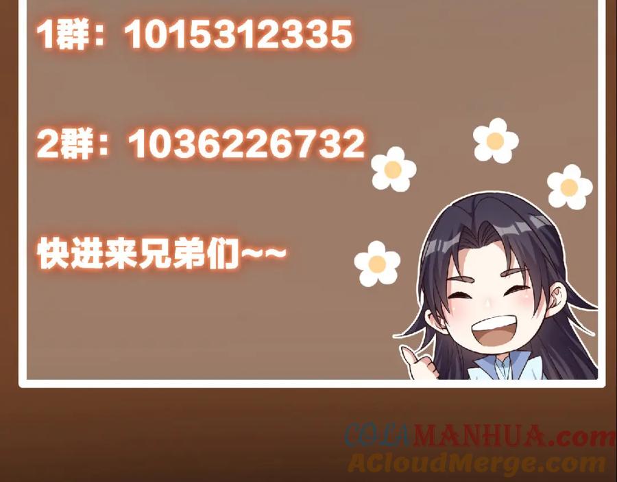 掌门低调点 295 居然真有双剑域？ 第148页