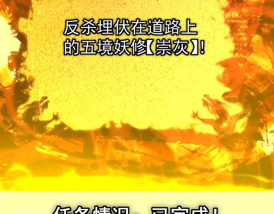 掌门低调点 295 居然真有双剑域？ 第58页