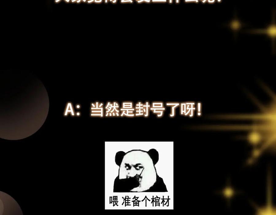 掌门低调点 295 居然真有双剑域？ 第142页