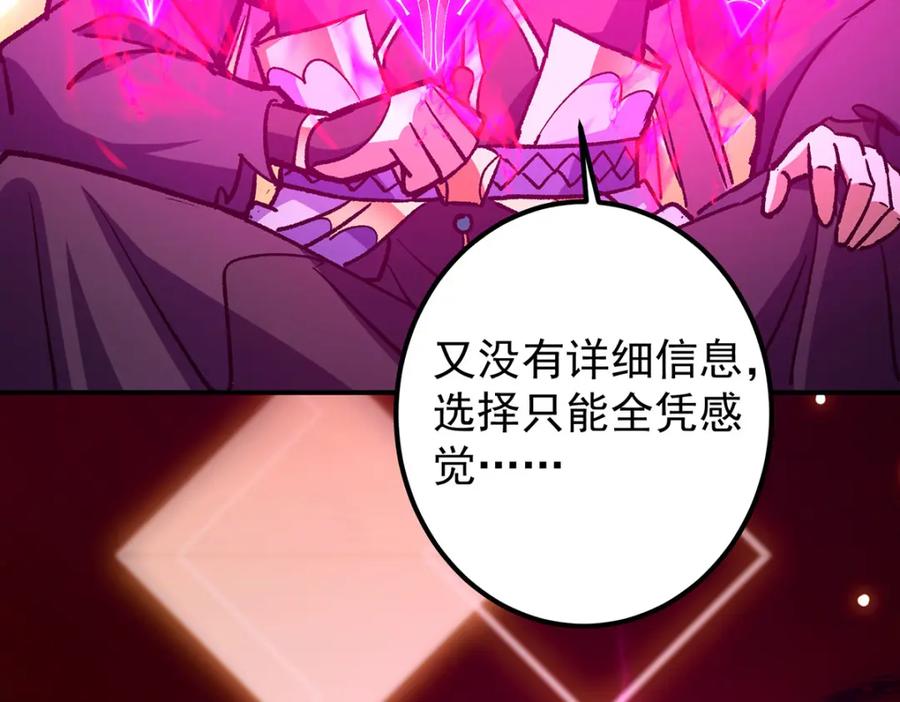 掌门低调点 295 居然真有双剑域？ 第126页