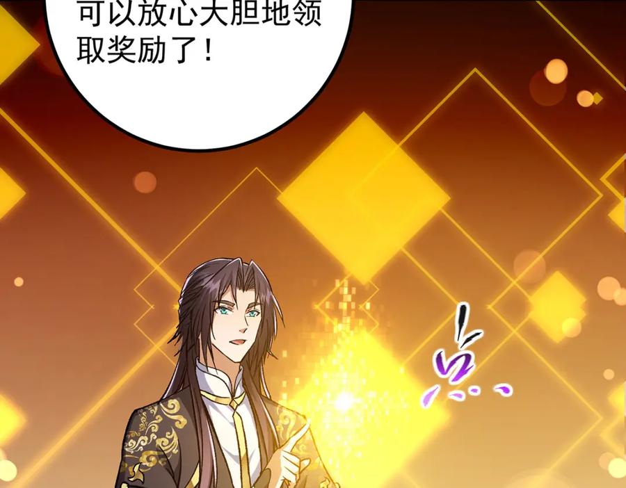 掌门低调点 295 居然真有双剑域？ 第55页
