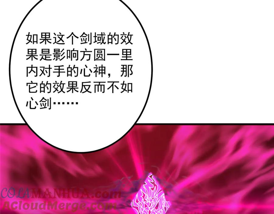 掌门低调点 296 圣师说很补的 第13页