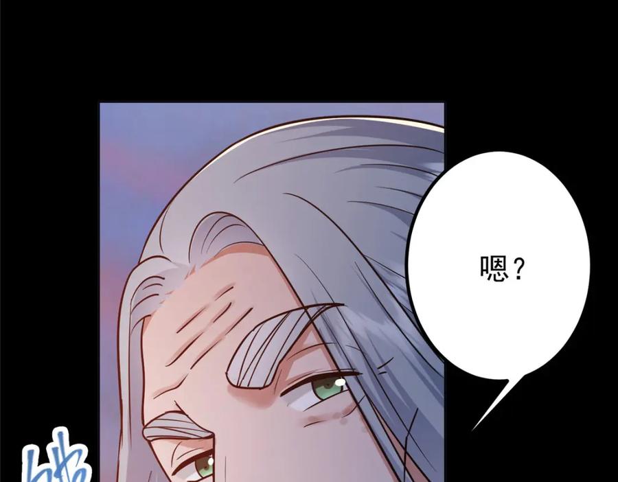掌门低调点 297 你是不是走火入魔了？ 第130页