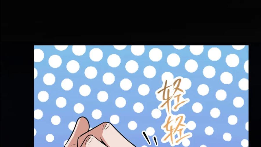 掌门低调点 297 你是不是走火入魔了？ 第99页
