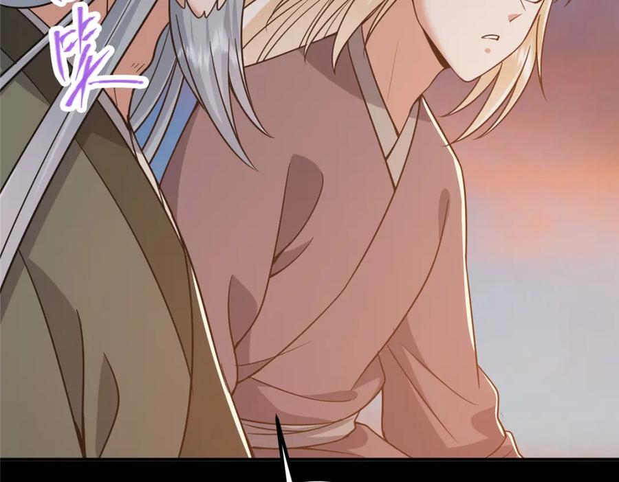 掌门低调点 297 你是不是走火入魔了？ 第119页