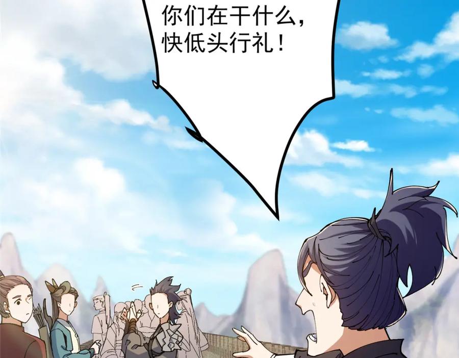 掌门低调点 299 与当代剑尊一起！ 第118页