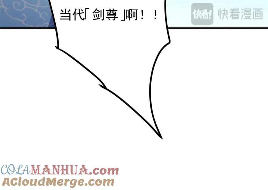掌门低调点 299 与当代剑尊一起！ 第129页