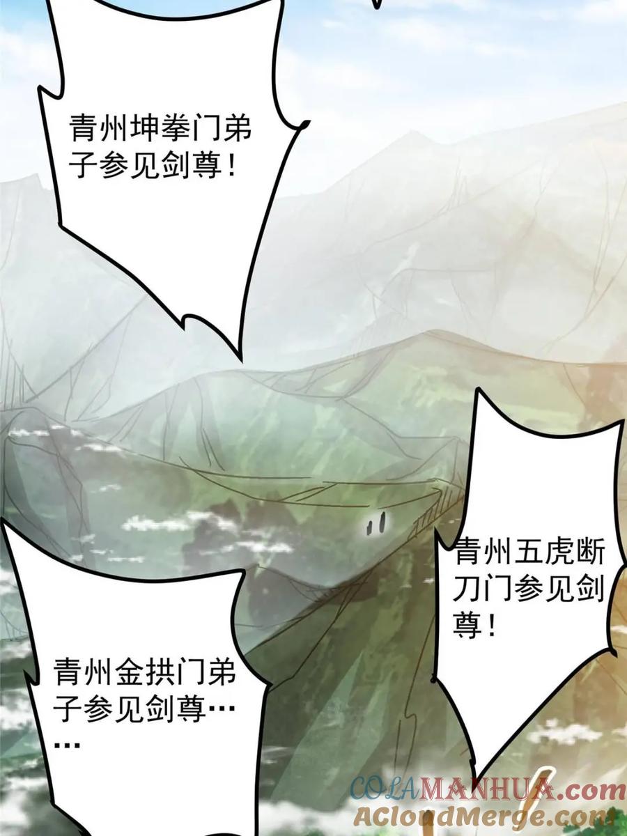 掌门低调点 300 妖修起源竟然是…… 第9页