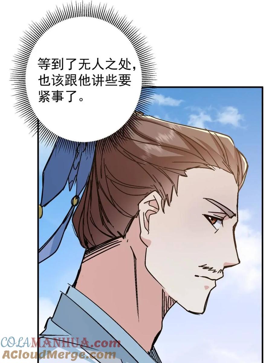 掌门低调点 300 妖修起源竟然是…… 第18页