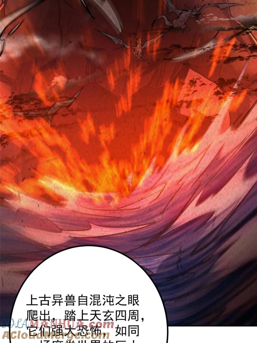掌门低调点 300 妖修起源竟然是…… 第42页
