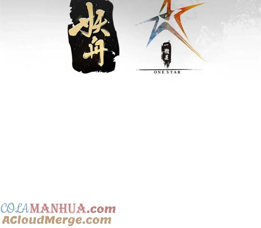 掌门低调点 300 妖修起源竟然是…… 第3页