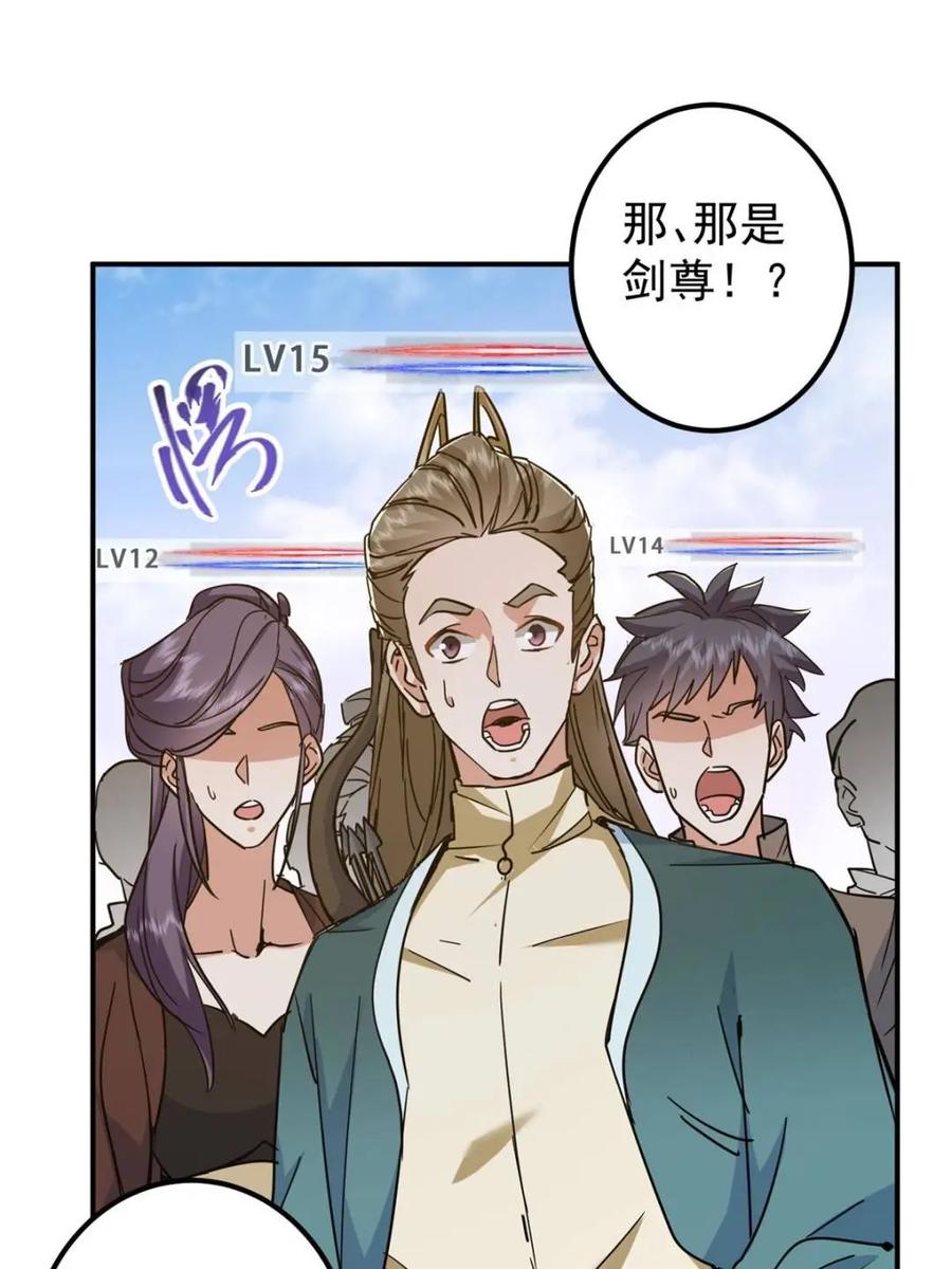 掌门低调点 300 妖修起源竟然是…… 第4页