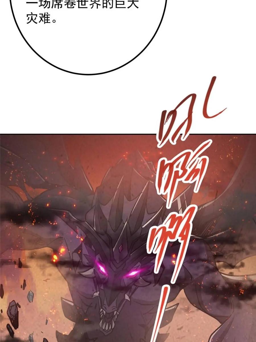 掌门低调点 300 妖修起源竟然是…… 第43页